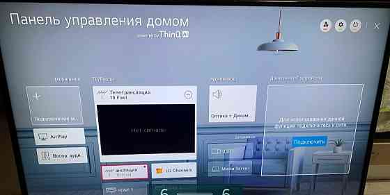 Телевизор; 4K LG 50UP75006LF. Киев