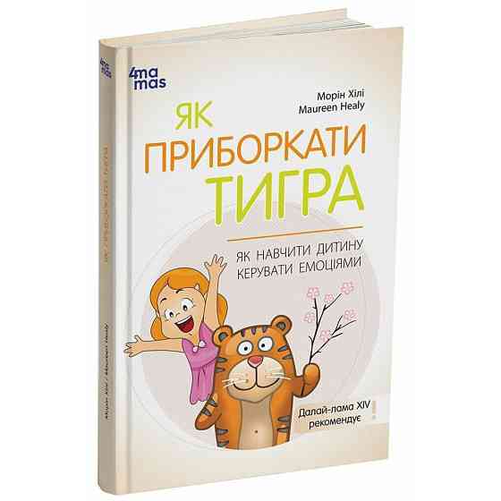 Книга для заботливых родителей 
