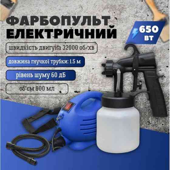 Фарбопульт paint zoom фарборозпилювач пульверизатор розпилювач фарби пеінтзум Одеса