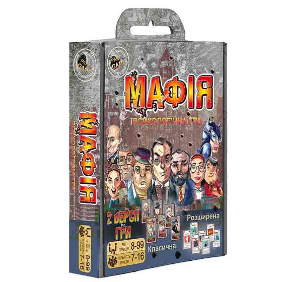 Развлекательная игра 