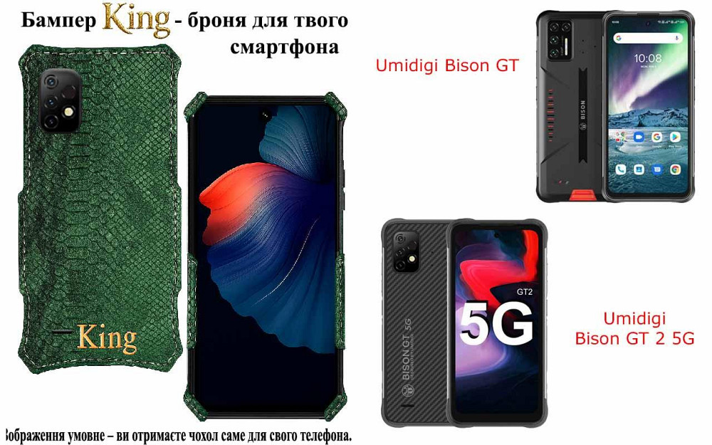 Бампер King для Umidigi Bison GT, Bison GT 2 5G, із посиленим корпусом, колір Змія Київ - фото 1