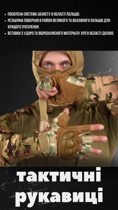 Тактичні рукавички чоловічі Мультикам з кісточками Одеса - фото 6