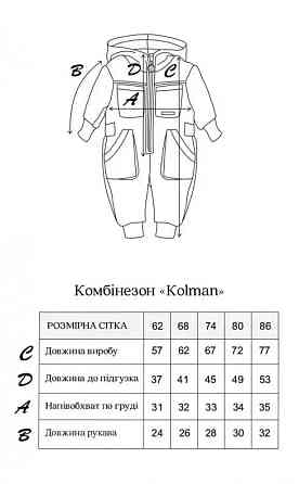 Комбінезон - ромпер для малюків "Kolman" зріст 62 см (0-3 міс) MagBaby Сизий Кривий Ріг