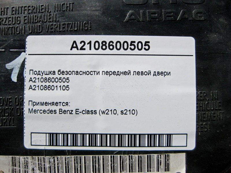Mercedes-Benz  A2108600505 Подушка безпеки передніх лівих дверей E-Class W210 Одеса - фото 4