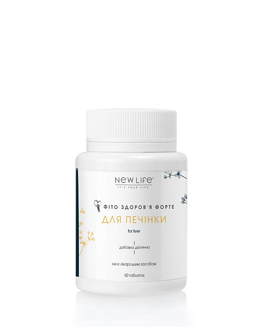 ФИТО-ЗДОРОВЬЕ ФОРТЕ ДЛЯ ПЕЧЕНИ Киев - изображение 1