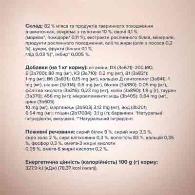 Влажный корм для кошек Club 4 Paws Selection Плюс Кусочки с телятиной в овощном желе 80 г (4820215368032) Винница