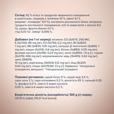 Влажный корм для кошек Club 4 Paws Selection Плюс Кусочки с телятиной в овощном желе 80 г (4820215368032) Винница - изображение 3