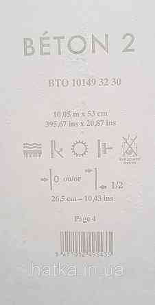 Шпалери вініл на флізеліні Caselio 0.53х10 Beton 2 під штукатурку коричневі моко із золотистим різні відтінки Київ
