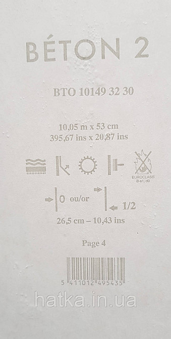 Шпалери вініл на флізеліні Caselio 0.53х10 Beton 2 під штукатурку коричневі моко із золотистим різні відтінки Київ - фото 4