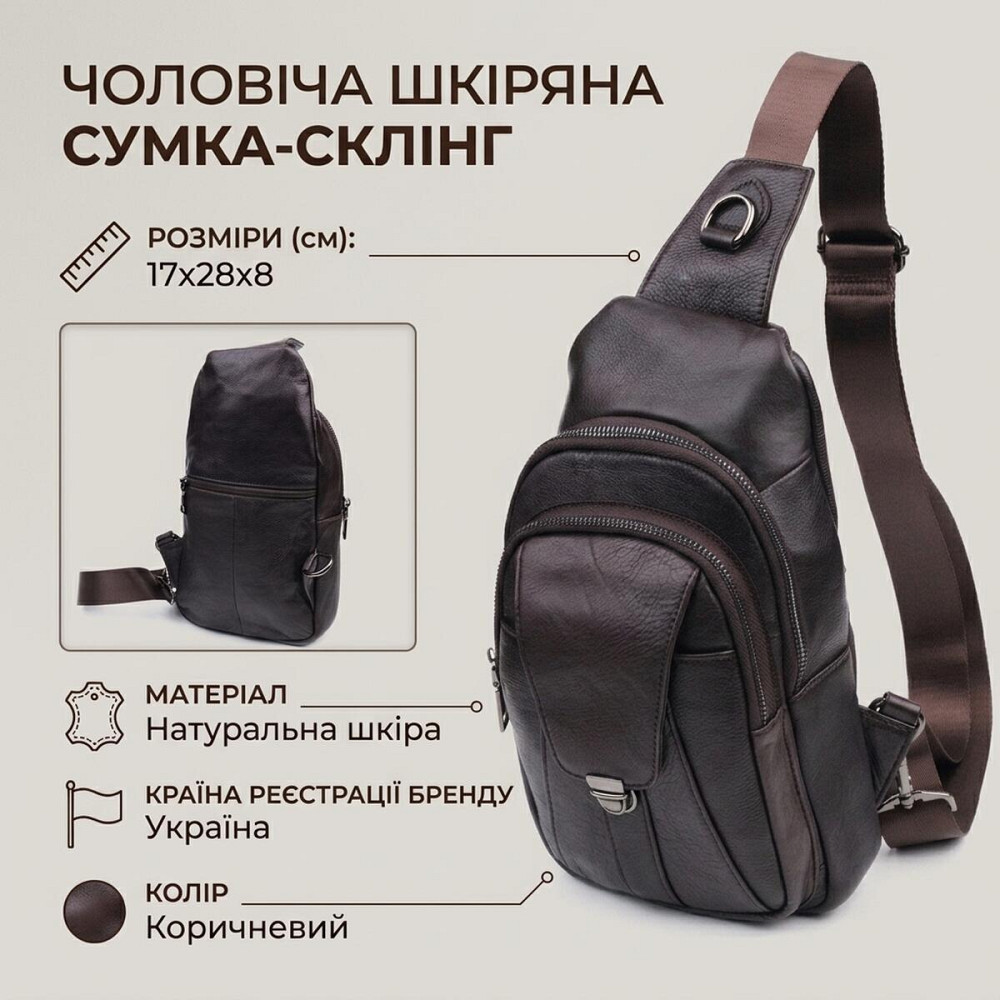 Чоловіча шкіряна сумка через плече для документів та міста Vintage 21306 Коричнева Київ - фото 13