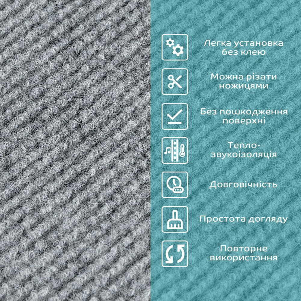 Плитка ковролінова з TPR основою багаторазова сіра 600х600х4мм SW-00002800 Київ - фото 4