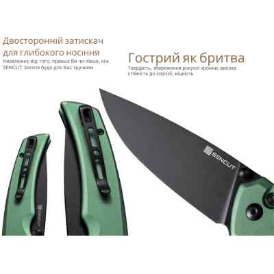 Ніж Sencut Serene, Green Aluminum, Darkwash (S21022B-5) Вінниця
