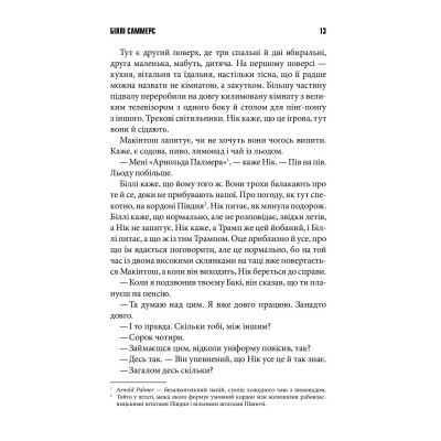 Книга Біллі Саммерс - Стівен Кінг КСД (9786171296015) Винница - изображение 10