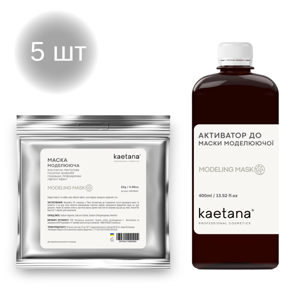 Моделирующая Альгинатная Маска 5 шт. + активатор Kaetana Киев - изображение 2