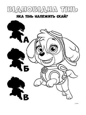 Книжка-раскраска Щенячий патруль 