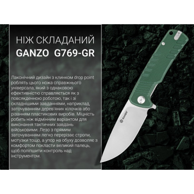 Нож Ganzo G769-GR Винница - изображение 4