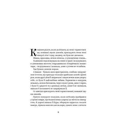 Книга Ольга Кобилянська. Вибрані твори Yakaboo Publishing (9786178107963) Вінниця