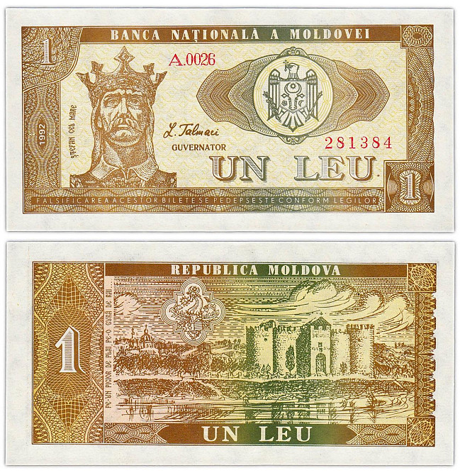 Молдова/Moldova 1 Leu 1992 Pick 5 UNC Полтава - фото 1