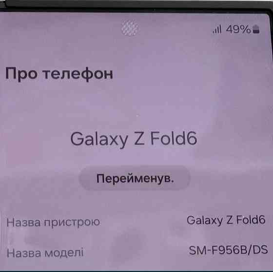 Смартфон Samsung Fold 6 12/256Gb. Pink. Харків