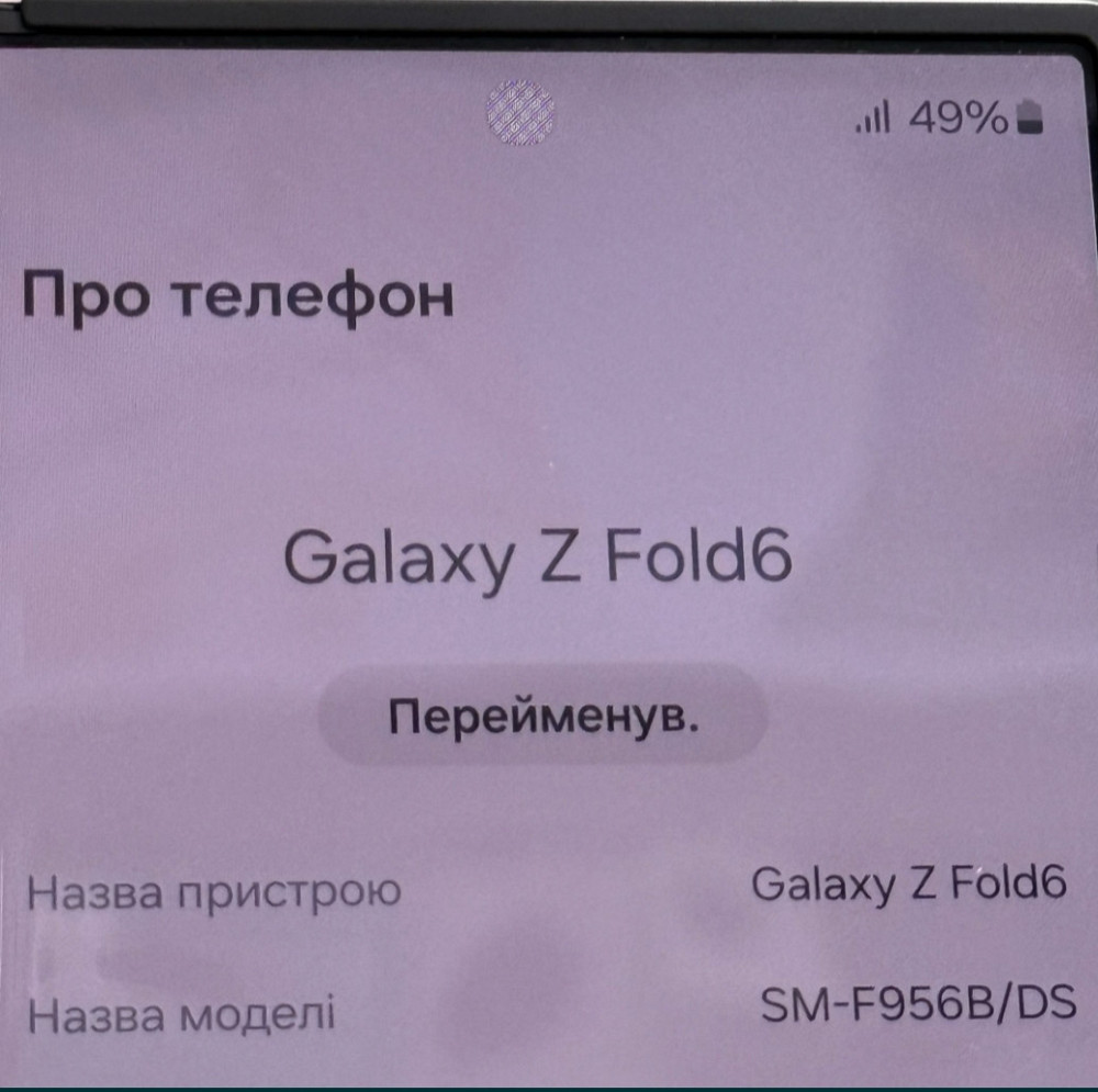 Смартфон Samsung Fold 6 12/256Gb. Pink. Харків - фото 3