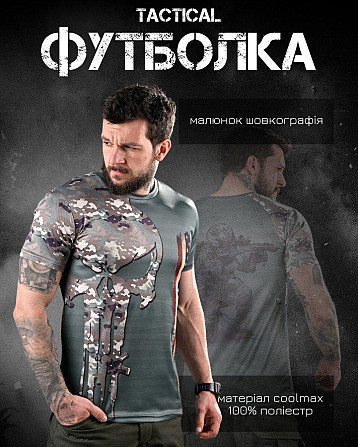 Тактична потовідвідна футболка Punisher USA ВТ6621 Київ - фото 2