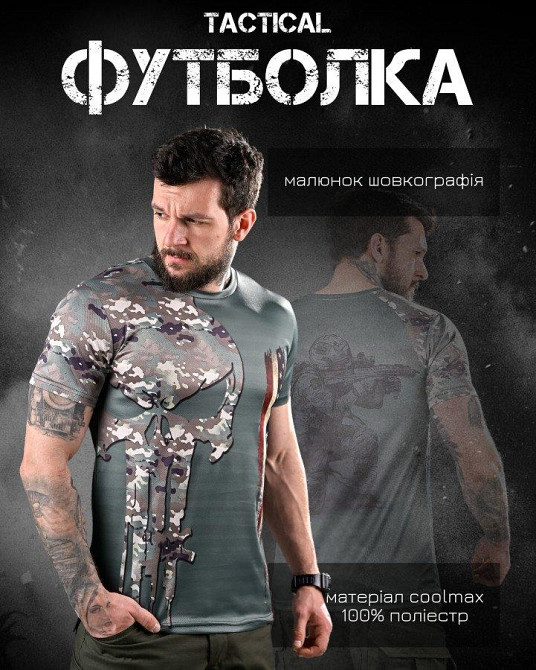 Тактическая потоотводящая футболка Punisher USA ВТ6621 Одесса - изображение 2