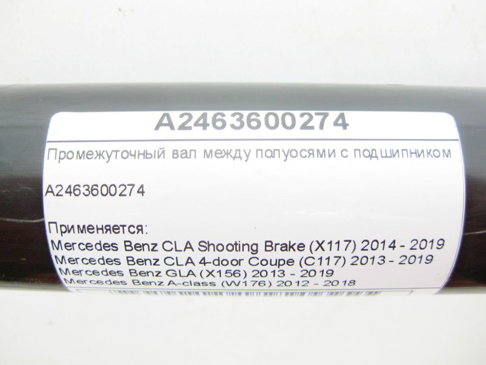 Mercedes-Benz  A2463600274 Проміжний вал між півосями з підшипником CLA Shooting Brake X117 CLA C117 GLA X156 A-class W176 B-class W242 B-class W246 Одеса - фото 8