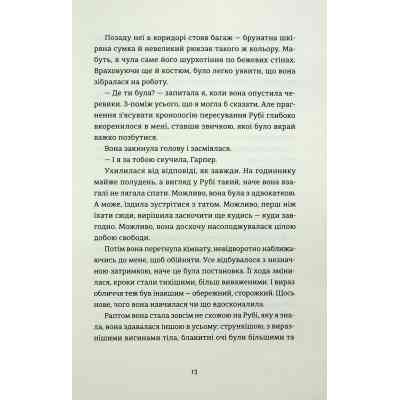 Книга Яке тихе місце - Меґан Міранда Видавництво Старого Лева (9789664483091) Винница