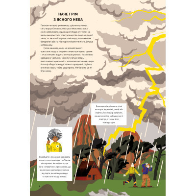 Книга Вогонь - Анна Сковронська Yakaboo Publishing (9786178222420) Винница - изображение 4