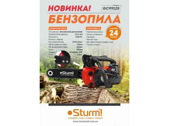 Бензопила Sturm GC9912S (читати опис) Рівне