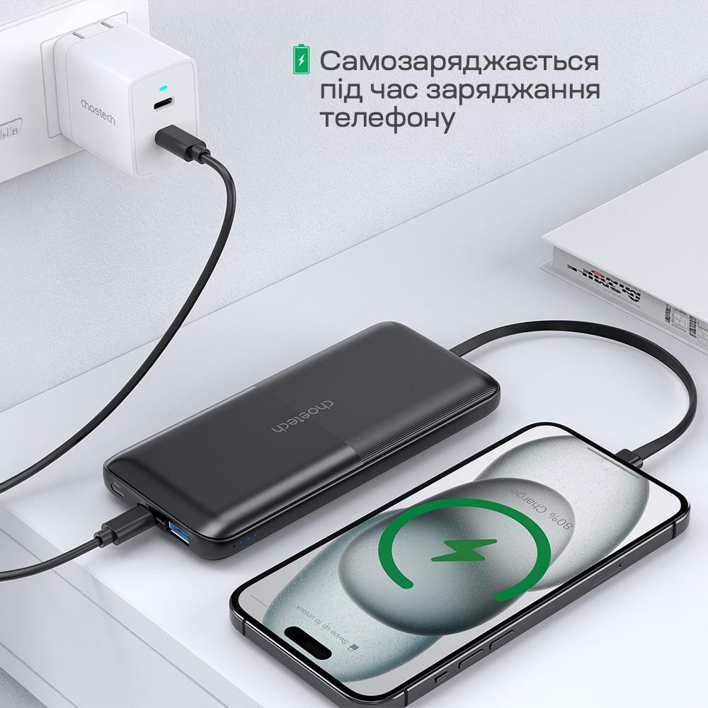 Повербанк 10000mAh Choetech B654 Black 22.5W QC3.0 PD3.0 вбудовані кабелі Type-C та Lightning (43-00147) Київ - фото 5