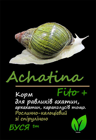 Корм для равликів рослинно-кальцієвий зі спіруліною Achatina Fito тм "Буся" - пакет 50 г Зміїв - фото 1