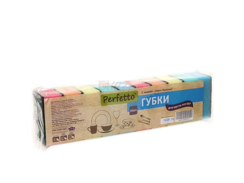 Губки кухонные 10шт для мытья посуды ТМ PERFETTO Киев - изображение 1