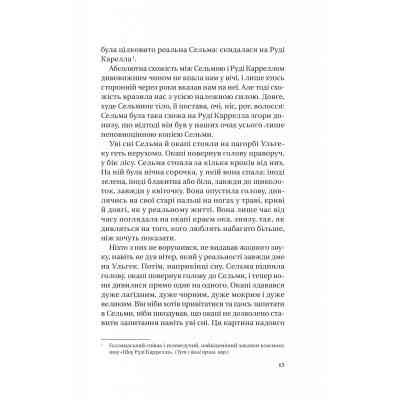 Книга Те, що видно звідси - Маріана Лекі Vivat (9786171703018) Вінниця