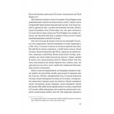 Книга Те, що видно звідси - Маріана Лекі Vivat (9786171703018) Вінниця - фото 6