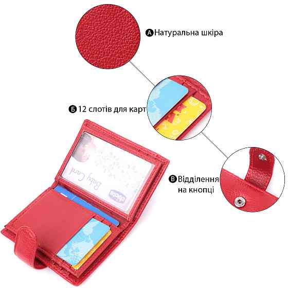 Містка візитниця з натуральної шкіри ST Leather 22470 Червоний Київ