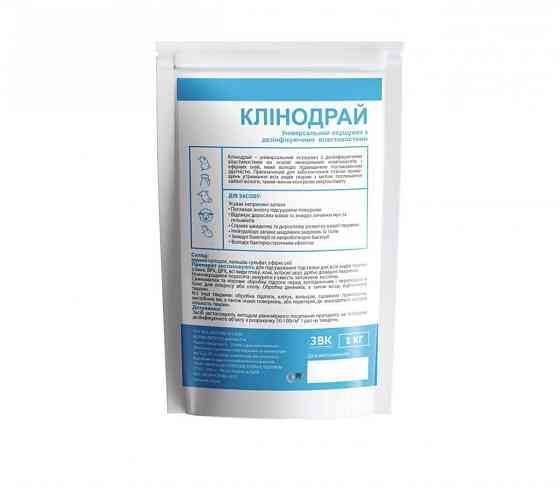 Універсальний осушувач Клінодрай 1 кг, ЗВК Вінниця