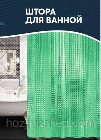 Штора в ванную силиконовая с 3 D эффектом шторка для ванной зеленая 180 х 180 см Харьков - изображение 1
