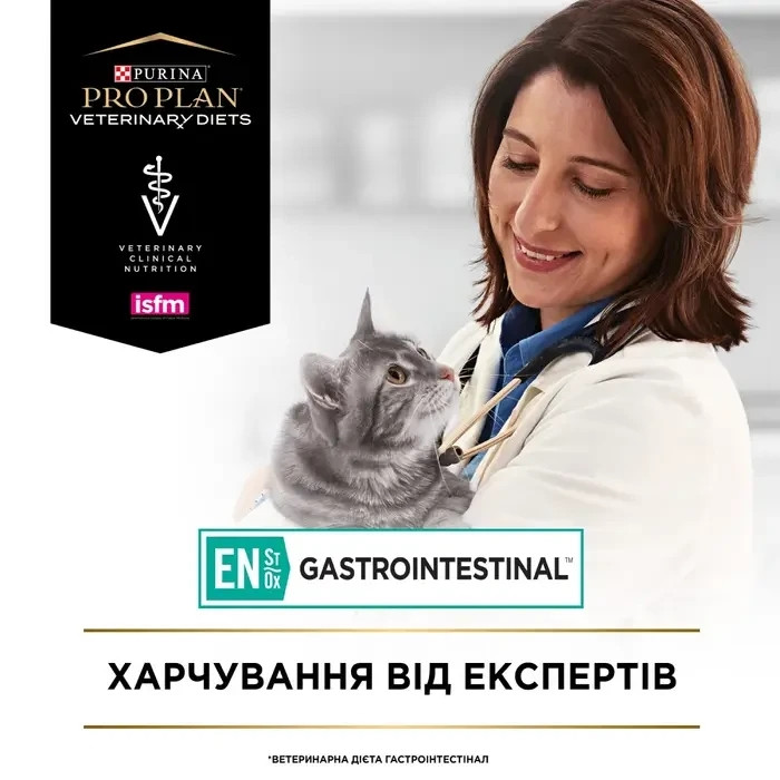 Влажный диетический корм PRO PLAN VETERINARY DIETS EN Gastrointestinal для котят и взрослых кошек для уменьшения расстройств кишечной абсорбции и корм Киев - изображение 8