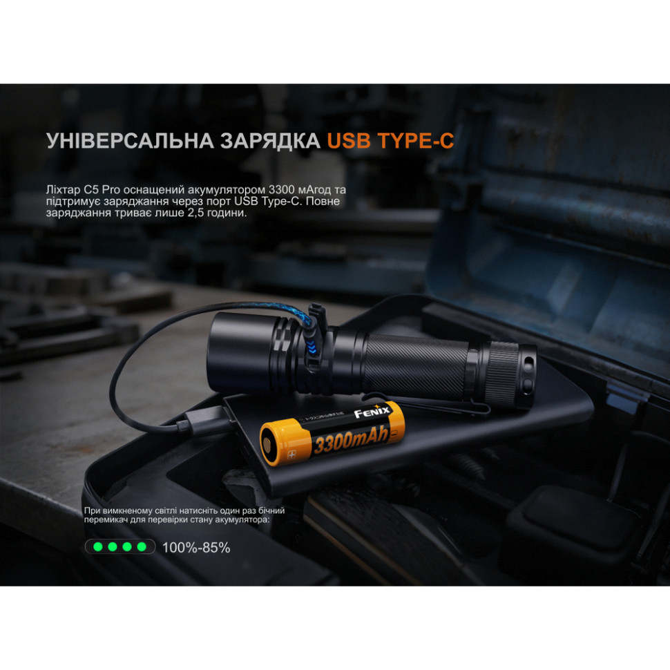 Ліхтар ручний Fenix C5 Pro Київ - фото 13