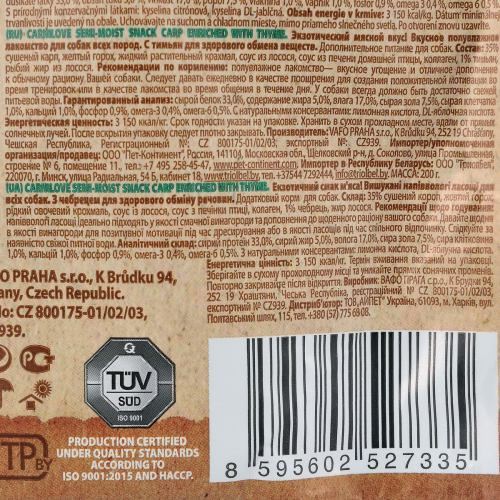 Ласощі Carnilove Dog Semi Moist Snack Carp with Thyme для собак для покращення обміну речовинз коропом та чебрецем 200 г Київ - фото 5