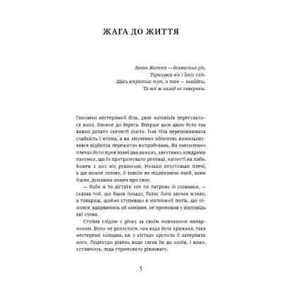 Книга Жага до життя: збірка оповідань - Джек Лондон BookChef (9786175482827) Винница