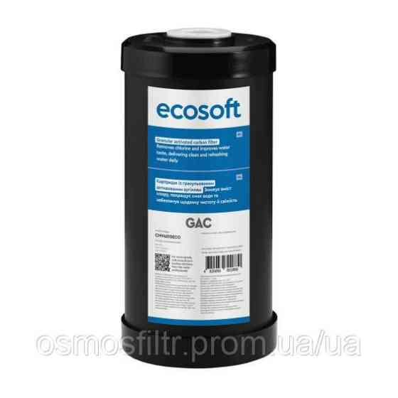 Картридж с гранулированным активированным углем Ecosoft 4.5х10