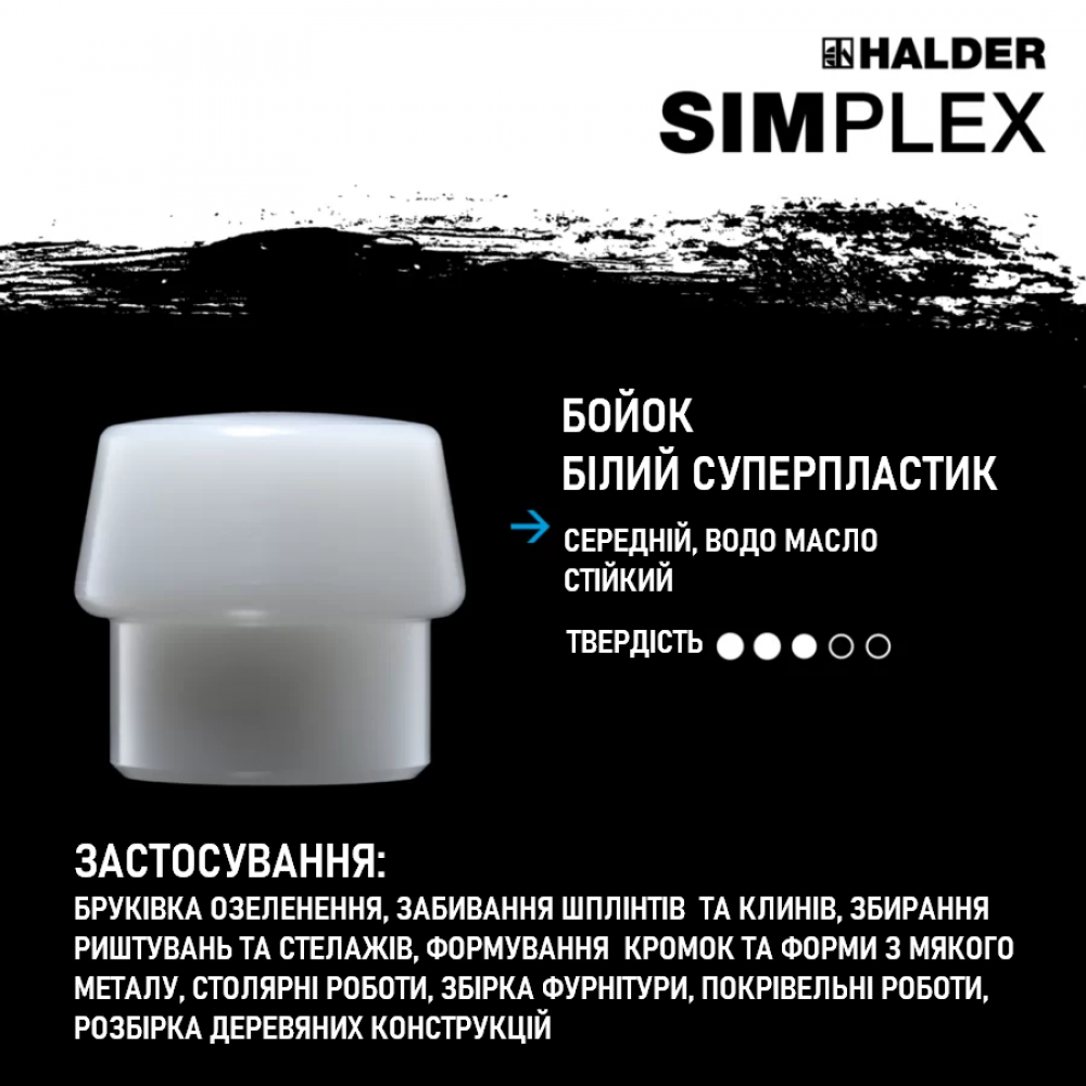 Молоток без отдачи HALDER Secural 3380 с полиуретан.насадками+HALDER Simplex 3117 полиуретан,суперпластик Одесса - изображение 9