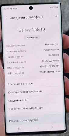 Смартфон: Samsung Note 10 8/256Gb. Duos (SM-N9700) Snapdragon + 2 Sim. Київ