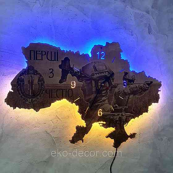 Дерев`янний настінний годинник з підсвіткою "Прикордонник ЗСУ" Київ