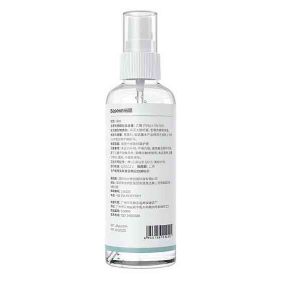 Антибактериальный спрей Baseus Portable Antibacterial Spray ACPW-A (120ml, 75% Alcohol) Николаев