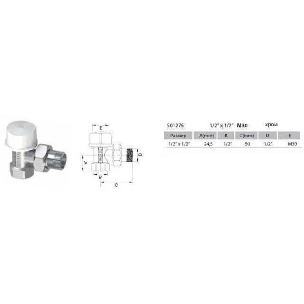 Кран радиаторный угловой ARCO 1/2″ под термоголовку TB501275 М30 (000008043) Киев - изображение 2