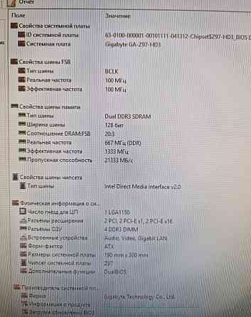 Материнская Плата Intel i7 -4790 3.6 - 4.0 Ghz. 16Gb. Киев