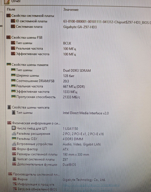 Материнская Плата Intel i7 -4790 3.6 - 4.0 Ghz. 16Gb. Киев - изображение 2